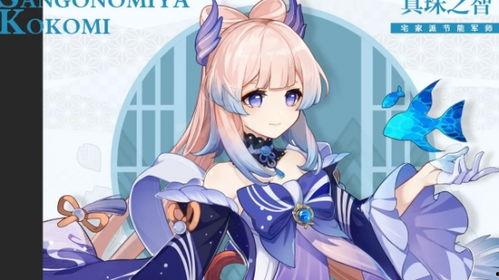 原神最新心海爆料,神秘海洋之力，探索未知海域的冒险之旅  第1张