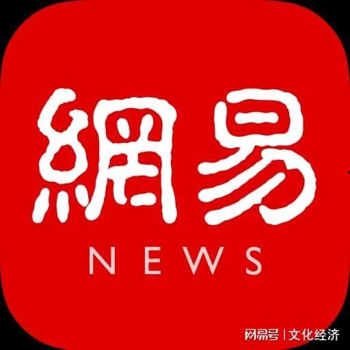 八卦爆料网易新闻,网易新闻背后的八卦故事大曝光  第2张