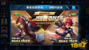 王者皮肤活动最新爆料,最新爆料揭秘神秘皮肤活动  第3张