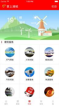 浦城爆料新闻最新,揭秘当地热点事件背后的真相  第3张