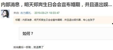 娱乐圈私讯爆料,揭秘明星背后的秘密与真相  第3张