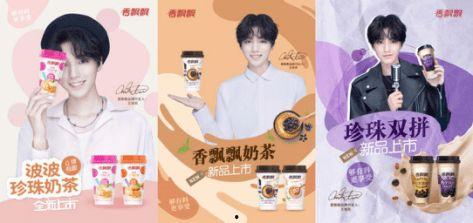香飘飘最新爆料,全新口味引领奶茶潮流 第1张 香飘飘最新爆料,全新口味引领奶茶潮流 第1张