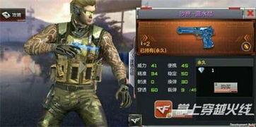 穿越火线手游最新皮肤爆料,炫酷爆料，燃情战场！